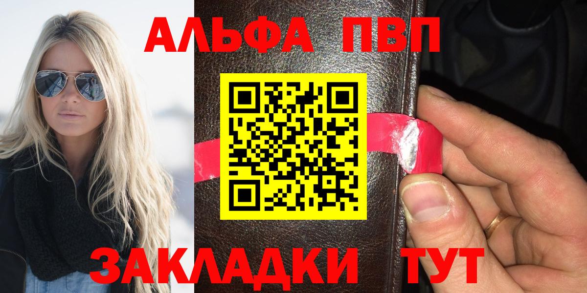Alpha-PVP кристаллы  Альфа ПВП крисы CK  Нижний Новгород  Alfa_PVP VHQ  Вход с VPN 