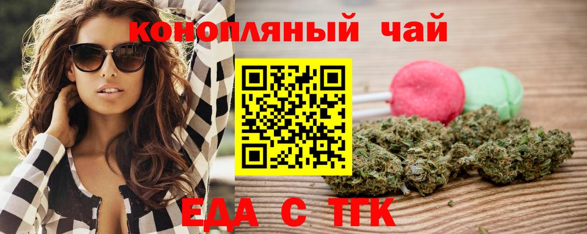 Cannafood марихуана  Вход с VPN  Нижний Новгород 