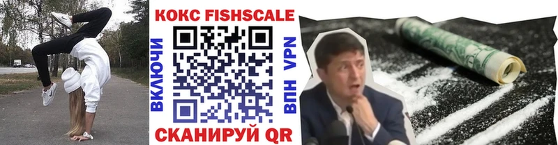блэк спрут tor  Нижний Новгород  Cocaine FishScale 