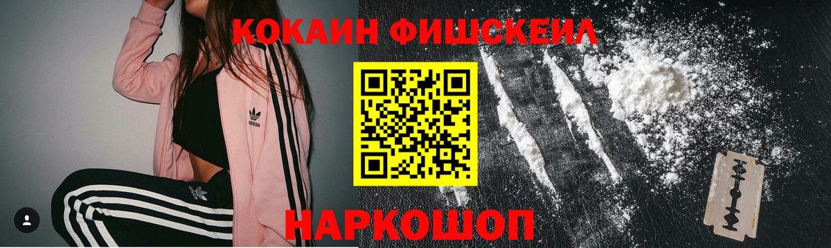 COCAIN Эквадор Нижний Новгород