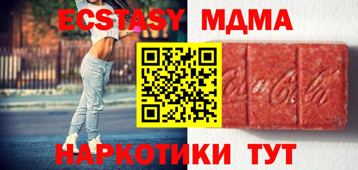 Экстази XTC Нижний Новгород