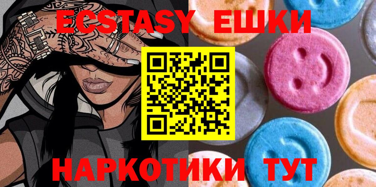 ЭКСТАЗИ  Ecstasy круглые  Нижний Новгород  Вход с VPN  Ecstasy диски 