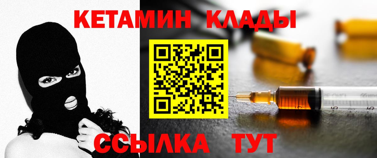 Нижний Новгород  КЕТАМИН VHQ  КЕТАМИН ketamine  Вход с VPN 