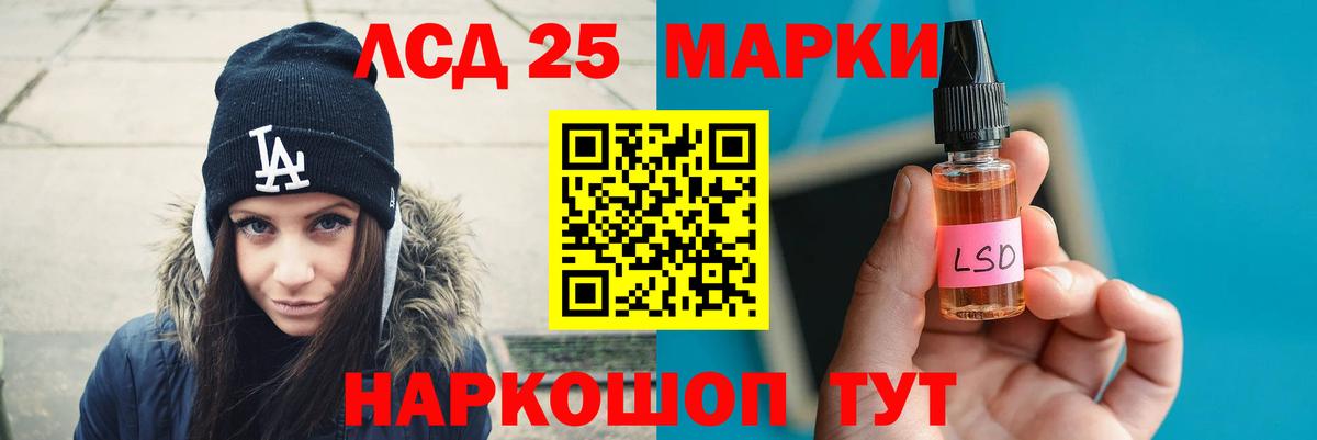 ЛСД экстази кислота  LSD-25 экстази  Вход с VPN  Нижний Новгород  LSD-25 экстази кислота 