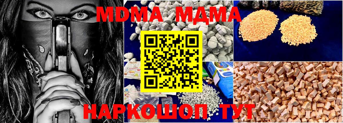 Нижний Новгород  МДМА crystal  MDMA crystal  MDMA  Вход с VPN 