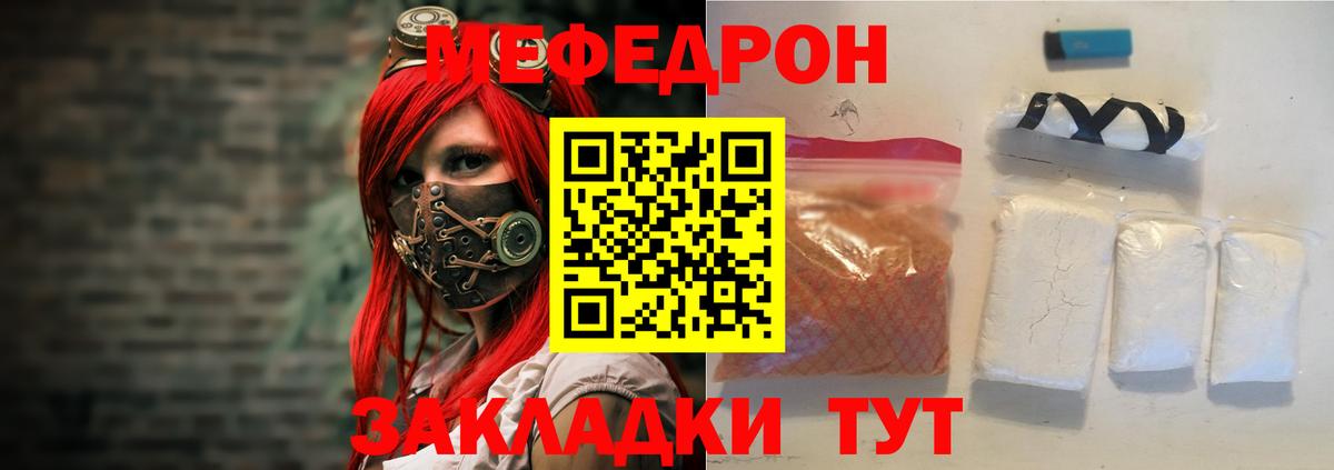Меф 4 MMC  Меф мяу мяу  Меф  Вход с VPN  Нижний Новгород  МЕФ 