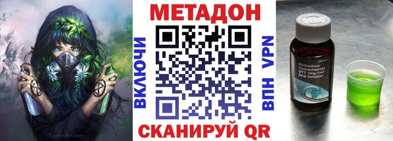 МЕТАДОН methadone  продажа наркотиков  Нижний Новгород 
