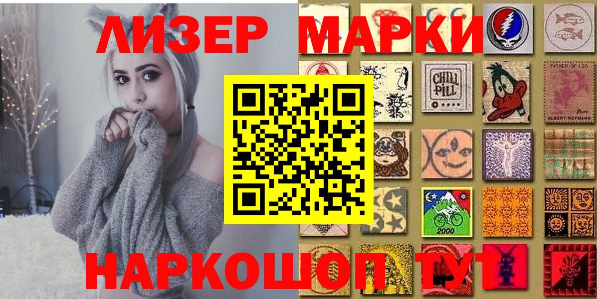 Нижний Новгород  Марки 25I-NBOMe 1,8мг  Марки 25I-NBOMe  Вход с VPN 