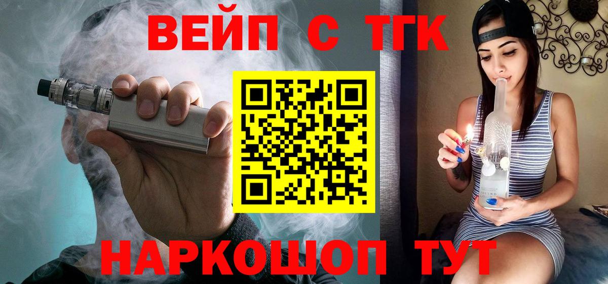 ТГК концентрат Нижний Новгород