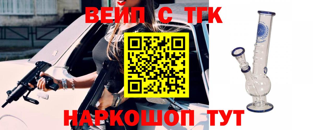 Нижний Новгород  Дистиллят ТГК вейп с тгк  Вход с VPN 